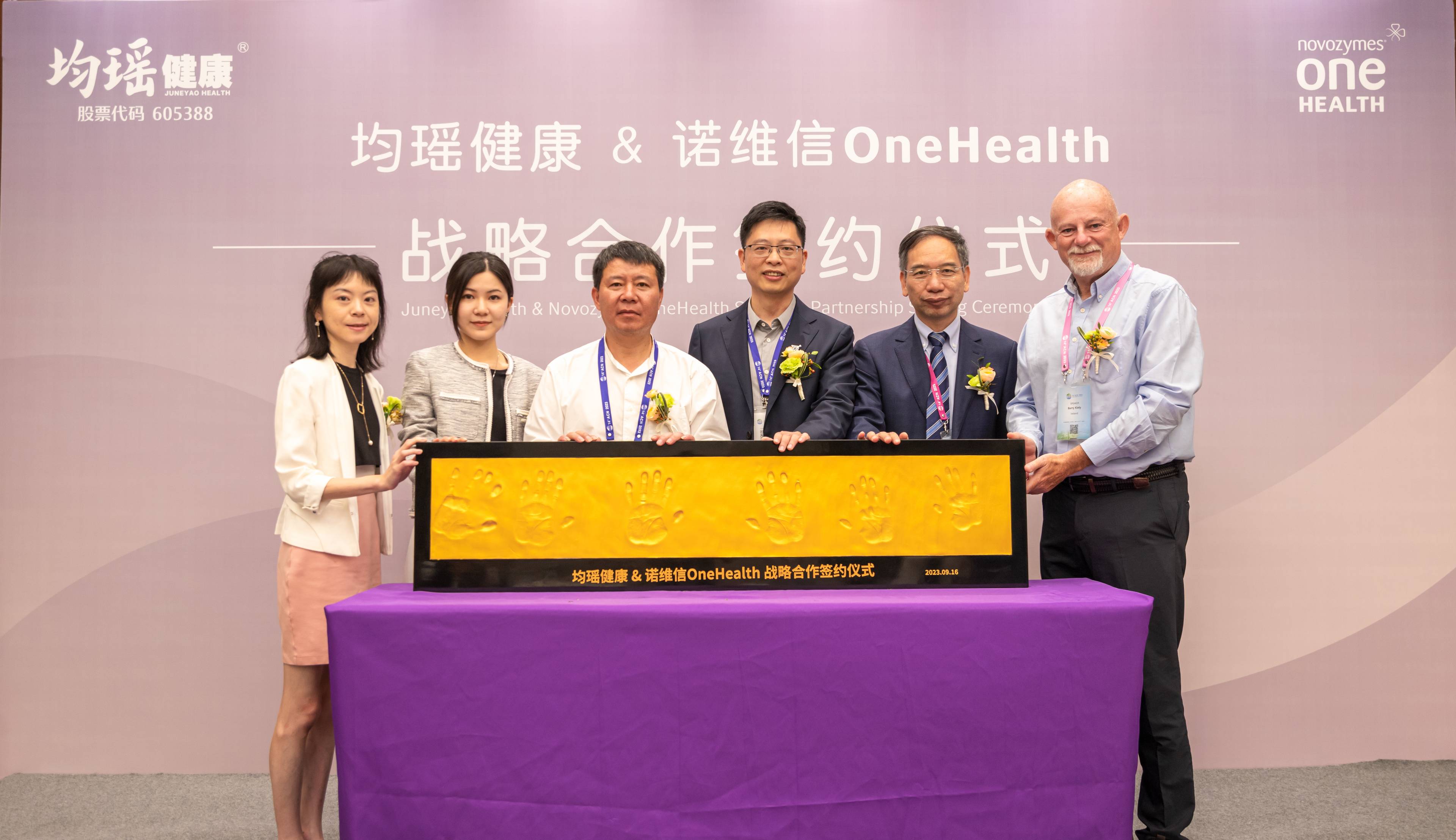 OneHealth亮相第14届亚洲营养大会，与均瑶健康达成战略合作